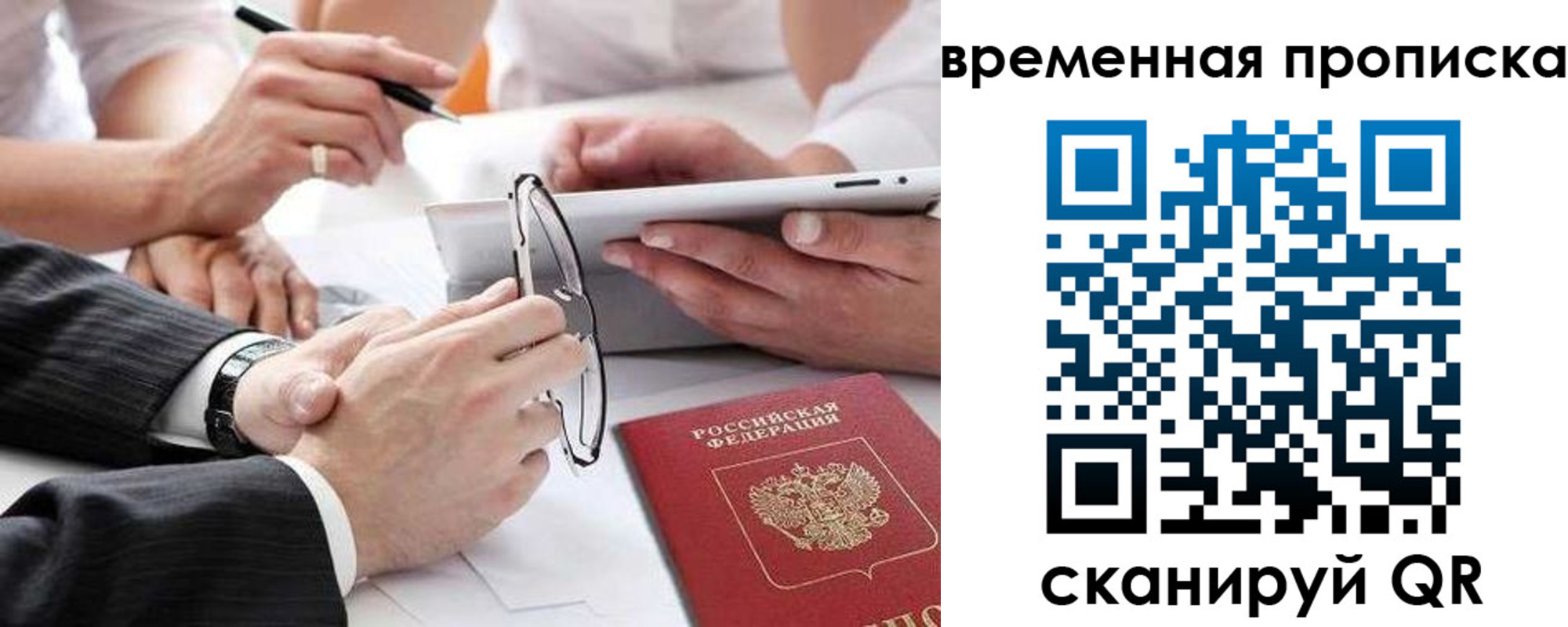 прописка иностранных граждан в Ленске