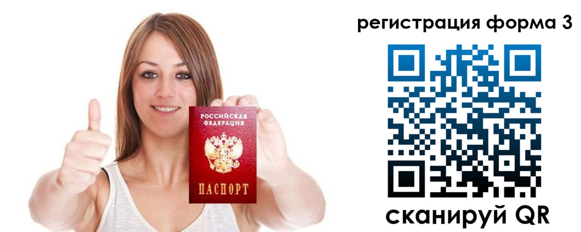 временная регистрация адрес в Ленске