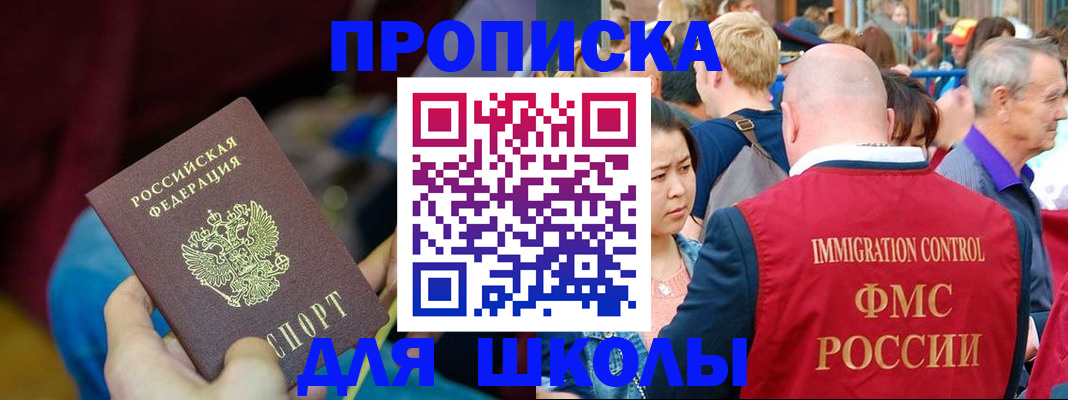 временная регистрация 2025 в Ленске