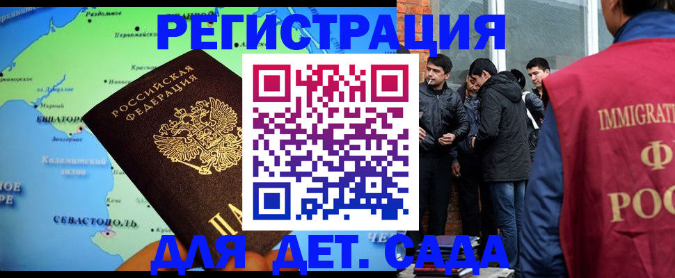 прописка ребенка в Ленске