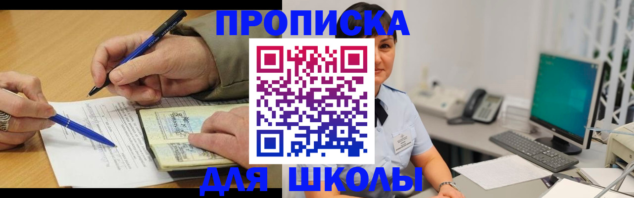 временная регистрация в Ленске