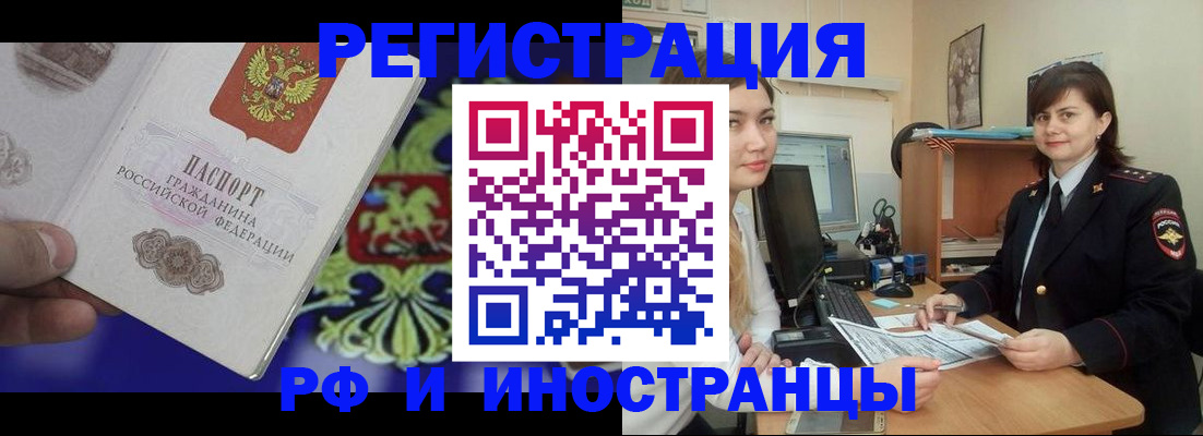 прописка для кредита в Ленске