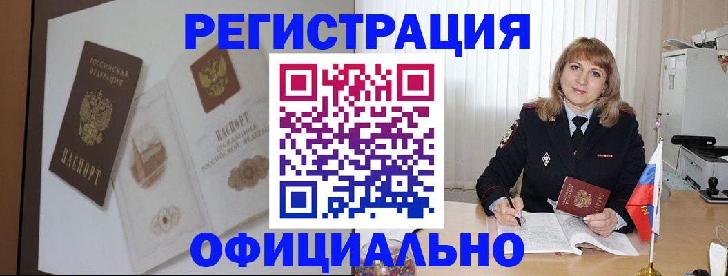 регистрация для дет. сада в Ленске