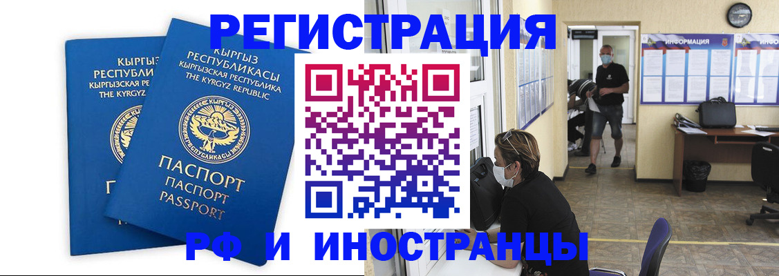 временная регистрация поиск в Ленске