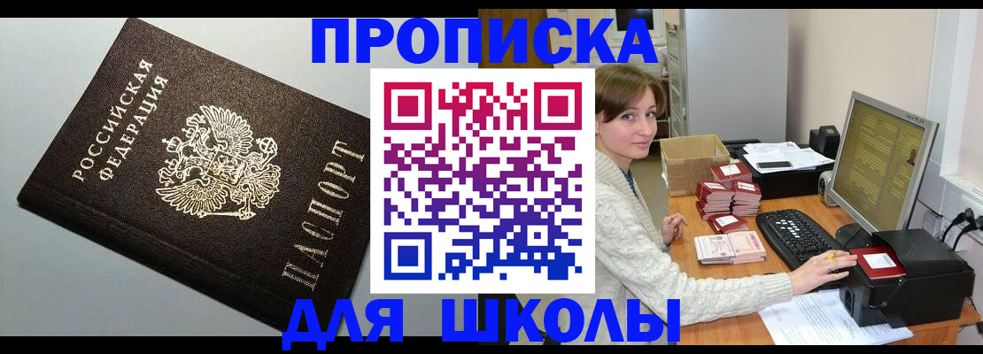 временная регистрация недорого в Ленске